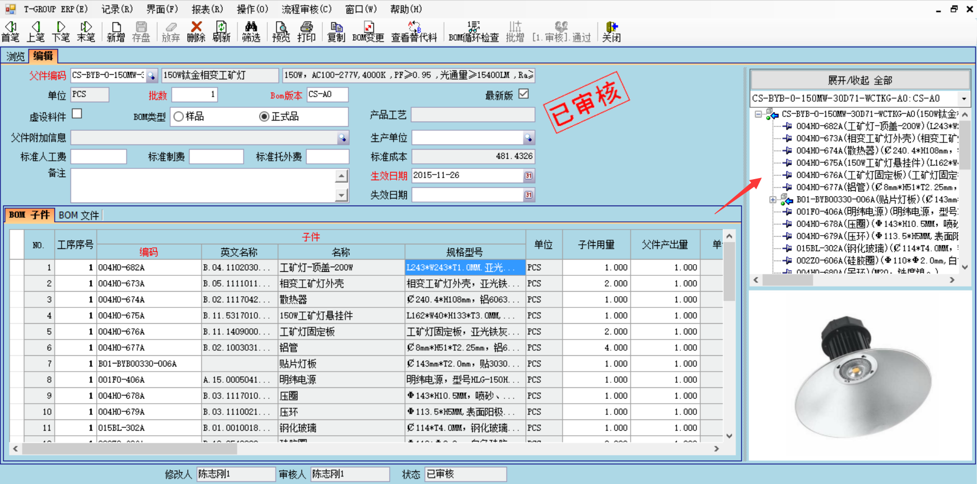 ERP五大联赛娱乐-五大联赛娱乐（中国）
技术特征的三大应用效应