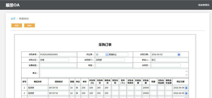 ERP五大联赛娱乐-五大联赛娱乐（中国）
与PLM的泾渭线在于哪里?