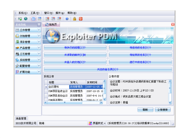 上ERP五大联赛娱乐-五大联赛娱乐（中国）
有哪些费用需要支出?